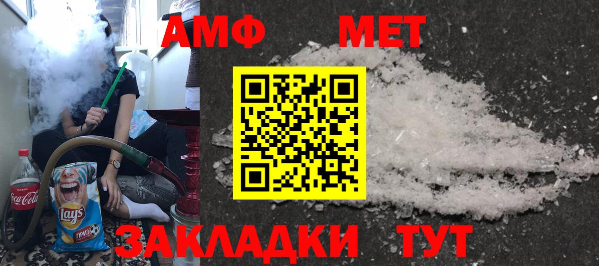 АМФ  АМФ VHQ  Вход с VPN  Гурьевск 