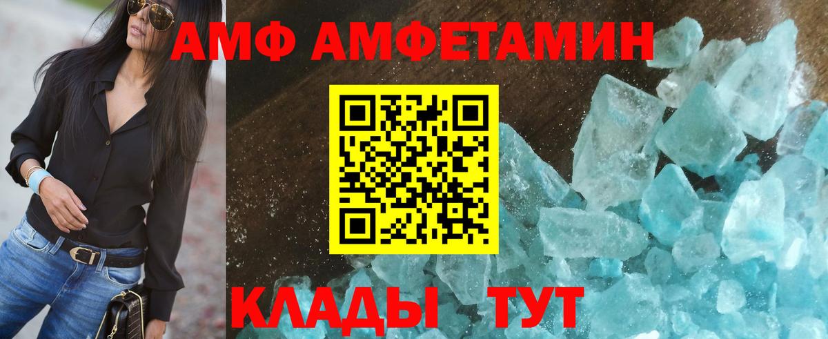 АМФЕТАМИН 98% Гурьевск