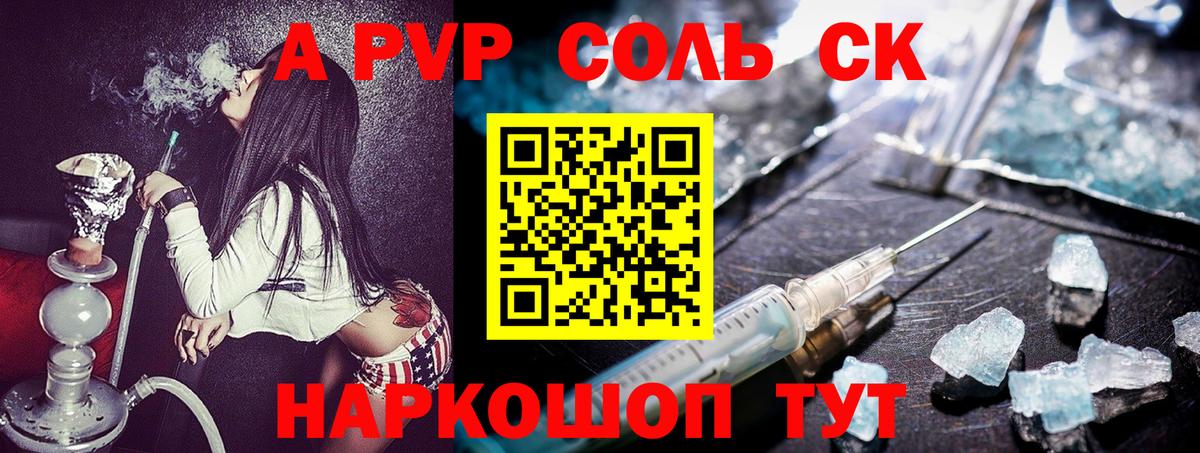 А ПВП VHQ Гурьевск
