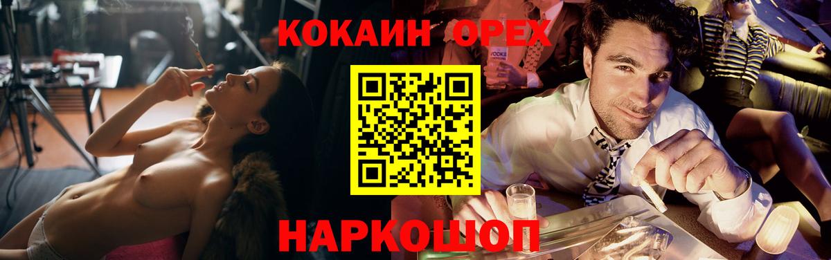 Кокаин Эквадор Гурьевск
