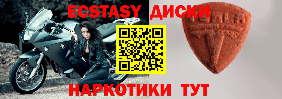 ЭКСТАЗИ  Ecstasy Philipp Plein  Гурьевск  Вход с VPN  ЭКСТАЗИ 99% 
