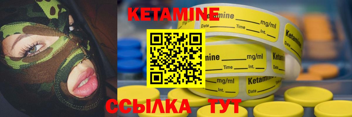 КЕТАМИН VHQ Гурьевск