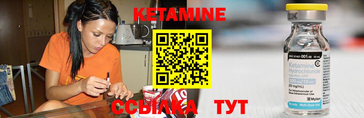 Гурьевск  КЕТАМИН VHQ  КЕТАМИН ketamine  Вход с VPN 