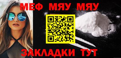 мефедрон Кунгур