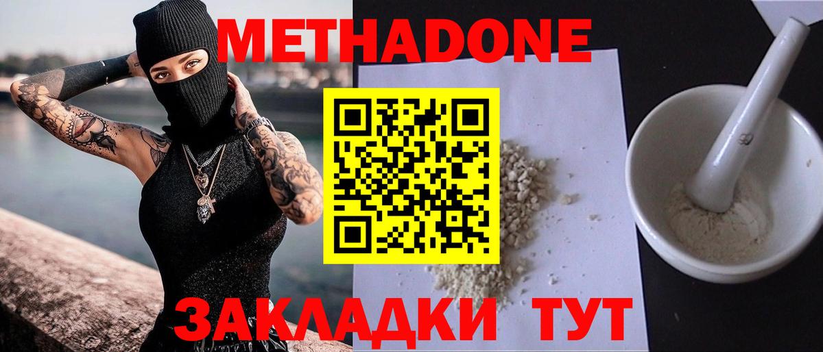 МЕТАДОН VHQ  Вход с VPN  Гурьевск 
