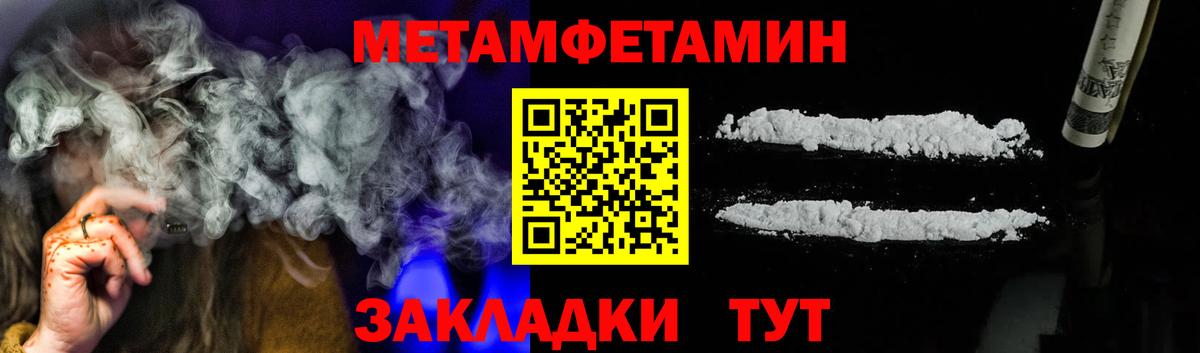 МЕТАМФЕТАМИН витя  Вход с VPN  Гурьевск 