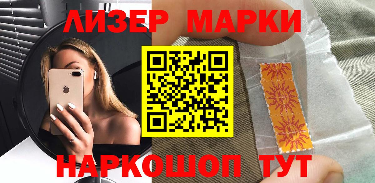Марки NBOMe 1,8мг  даркнет сайт  Гурьевск  Вход с VPN 