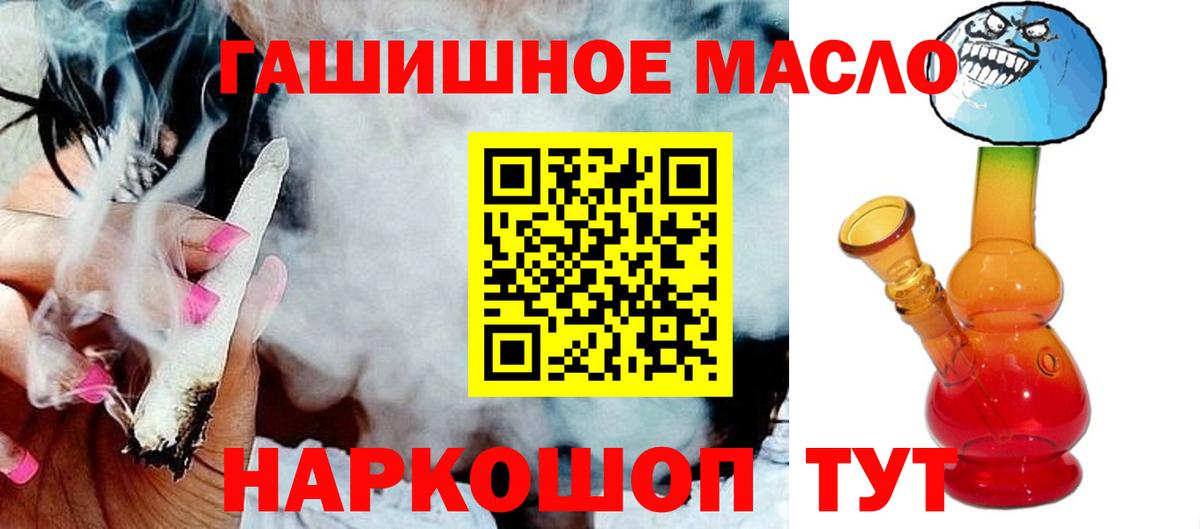 Гурьевск  даркнет сайт  Вход с VPN  Дистиллят ТГК вейп 